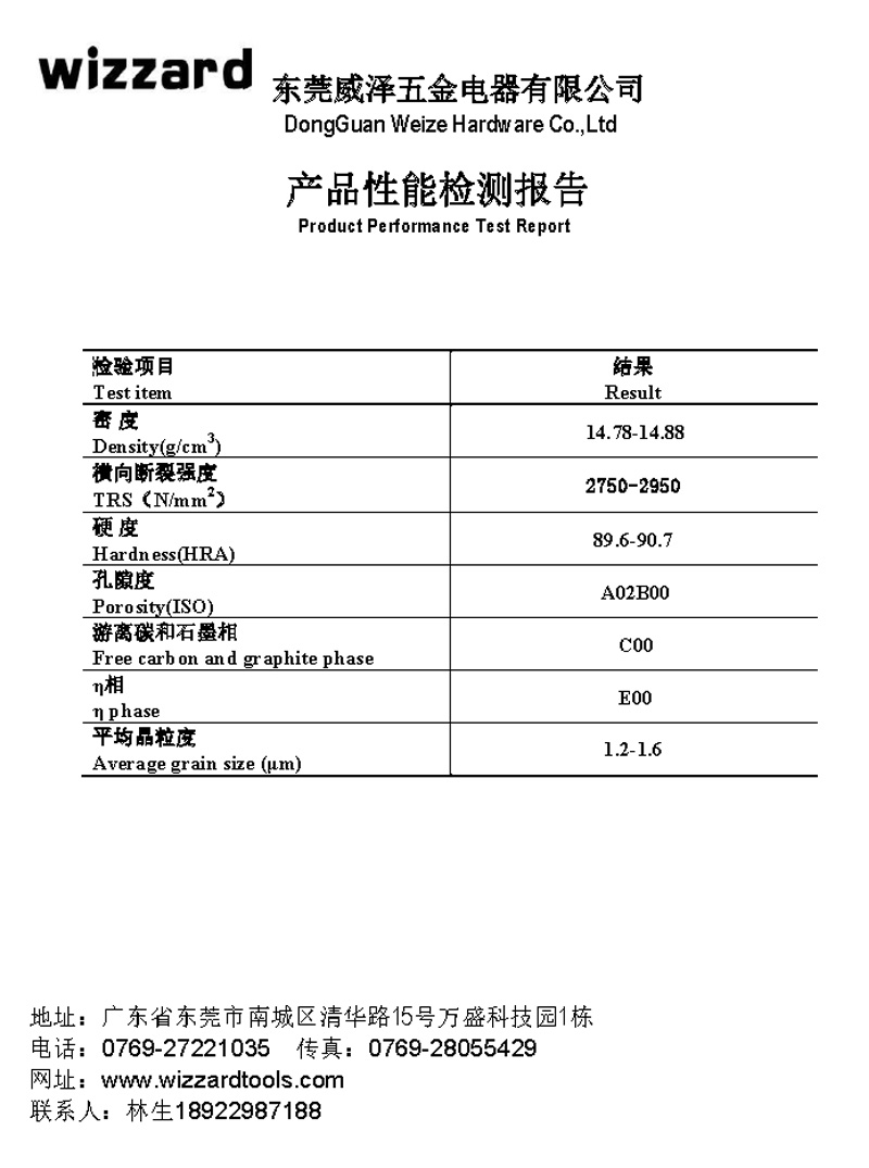 合金来料检测报告