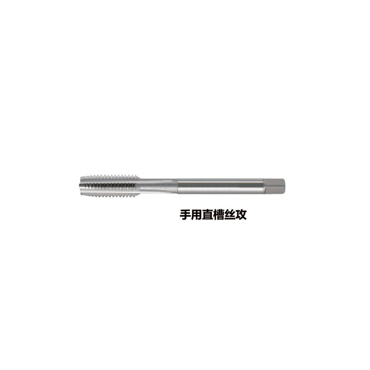HT直槽丝锥